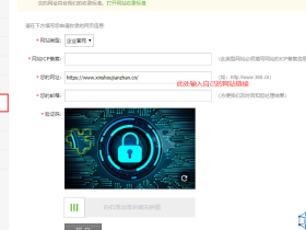 360搜索引擎网站收录提交入口