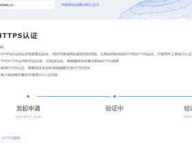 网站HTTPS更有利于SEO