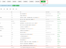 零基础使用宝塔面板一键搭建Z-Blog博客