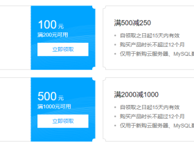 腾讯云服务器新客专属福利