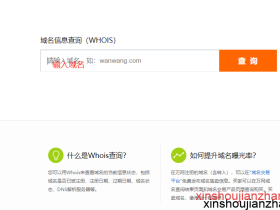 检查域名注册商是否已获工信部批复