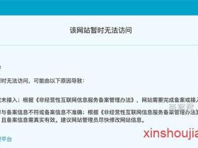 该网站暂时无法访问如何解决及原因“TestPage184”