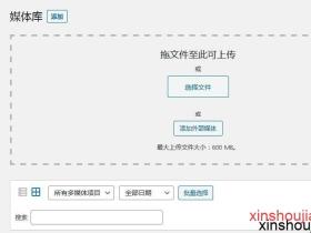 WordPress 外链图片库插件:External Media without Import