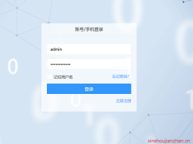 【最新版】微擎框架v2.6.6去授权一键安装纯净商业版