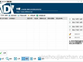 PHP源码扫描后门工具D盾防火墙免费下载