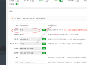 宝塔面板如何修改默认端口?