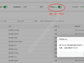 Linux服务器如何禁止ping?