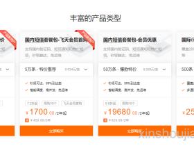 阿里云短信平台最新详细收费价格表