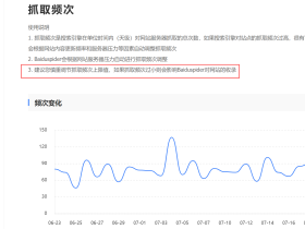 新网站(域名)一直不收录,需要如何解决?
