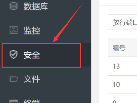 服务器如何禁止ping,结合宝塔面板秒设置