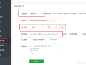 宝塔如何设置自动备份网站