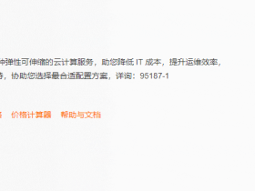 腾讯云与阿里云哪个更好?过来人给点建议