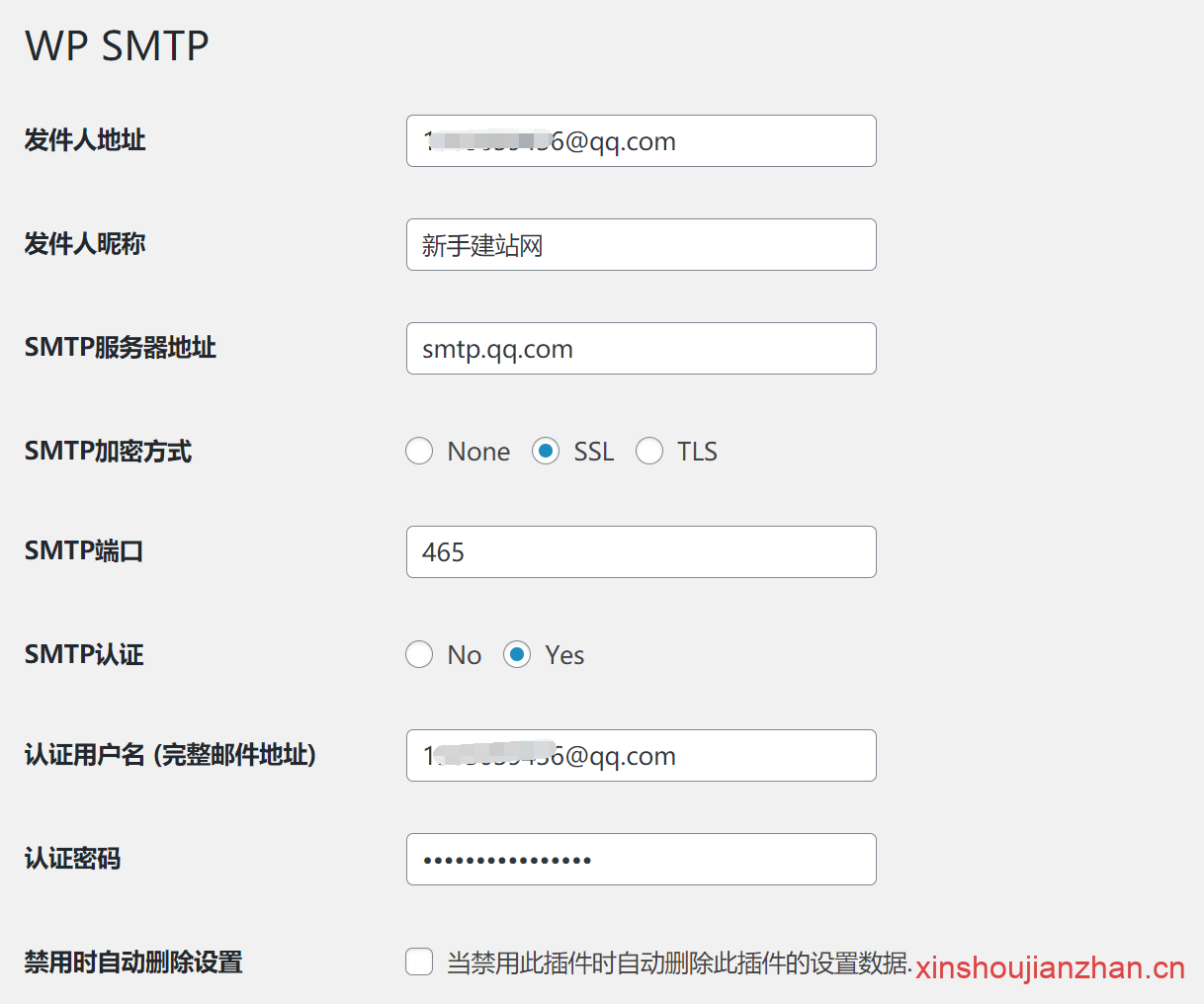 WordPress 发送邮件插件：WP SMTP