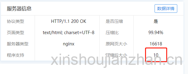 宝塔面板开启gzip压缩,快速提升网站访问速度