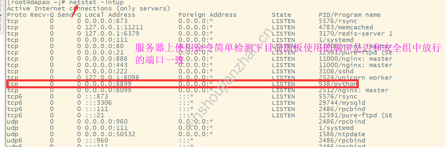 宝塔面板放行端口一、腾讯云服务器示例